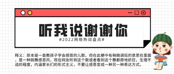 2022网络热词盘点Top30,你知道几个?