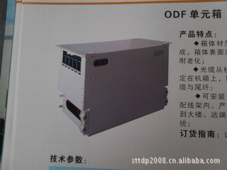 【72芯ODF单元网络箱】价格,厂家,图片,其他通信交换设备,吴江市东裕金属制品-